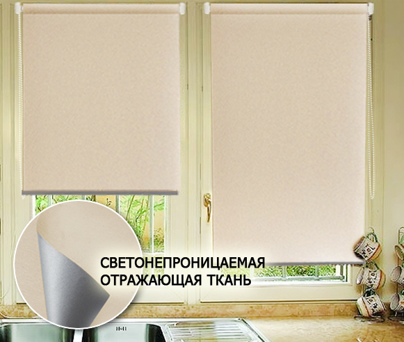 Рулонные Шторы Светонепроницаемые Купить В Интернет Магазине