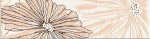 Керамическая плитка Березакерамика (Belani) Фриз Ретро цветок оранжевый 6.5*25 