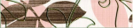 Керамическая плитка Березакерамика (Belani) Фриз Ретро коричневый 