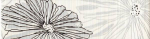Керамическая плитка Березакерамика (Belani) Фриз Ретро цветок черный 6.5*25 