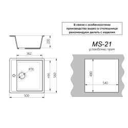Мойка кухонная MaxStone MS-21 белый металлик