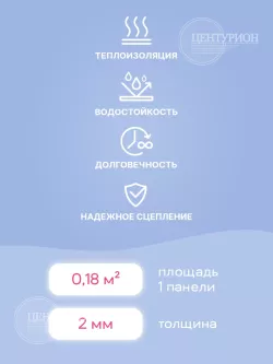 Доска исландская