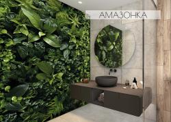 Амазонка 09940