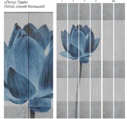 Лотос грей синий
