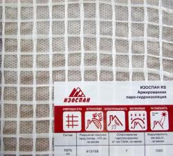 Изоспан RS