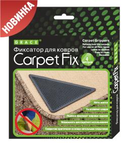 Фиксатор для ковров Carpet Fix