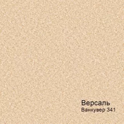 Бытовой  линолеум Ванкувер 341