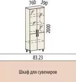 Шкаф для сувениров Лидер Престиж 83.23