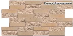 Кирпич облицовочный