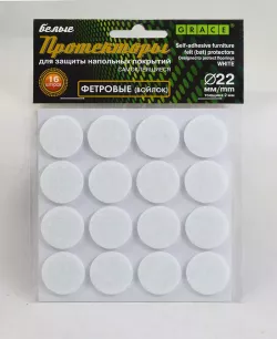 Протекторы фетровые белые d22 мм