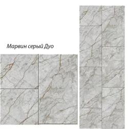 Марвин серый Дуо