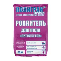 Литой бетон Полигран М-300 (25 кг)