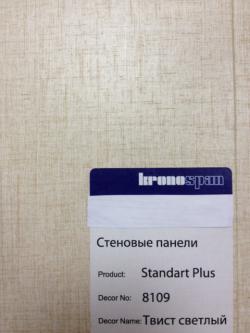 8109 Твист светлый