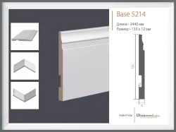 Плинтус Base 5214