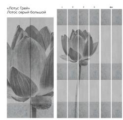 Лотос грей серый