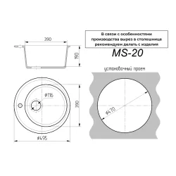 Мойка кухонная MaxStone MS-20 бежевый металлик