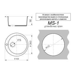 Мойка кухонная MacStone MS-1 лён