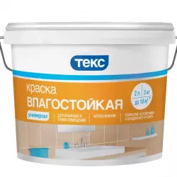 Универсал влагостойкая