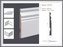Плинтус Base 5074