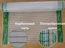 Теплый пол Ламипол 160 Вт инфракрасный в нарезку