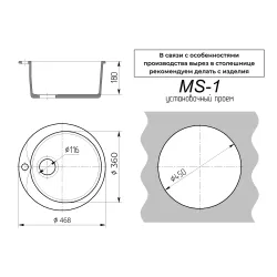 Мойка кухонная MaxStone MS-1 звездное небо