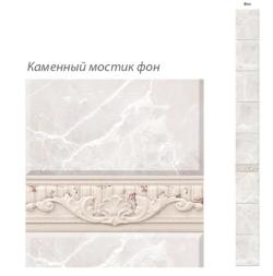 Каменный мостик фон