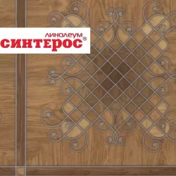 Бытовой  линолеум Форт 3