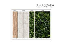 Амазонка 09930