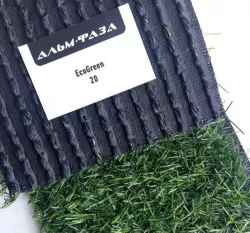 Искусственная трава ECO Green 20