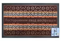 Коврик придверный LUX SHAHINTEX multi-color 40*60 шоколадный
