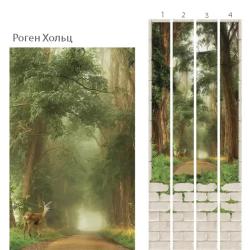 Роген хольц