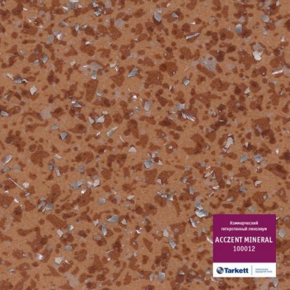Изображение Линолеум Tarkett Cimini - mineral 100012 