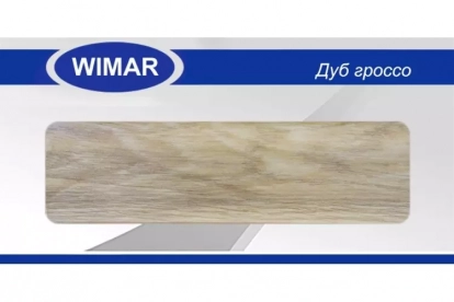 Изображение Плинтус Wimar Дуб Гроссо 