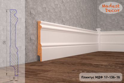 Изображение Плинтус Madest Decor Плинтус МДФ 17-136-16 