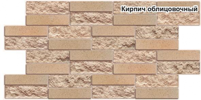 Изображение Стеновые панели Листовые Кирпич облицовочный 