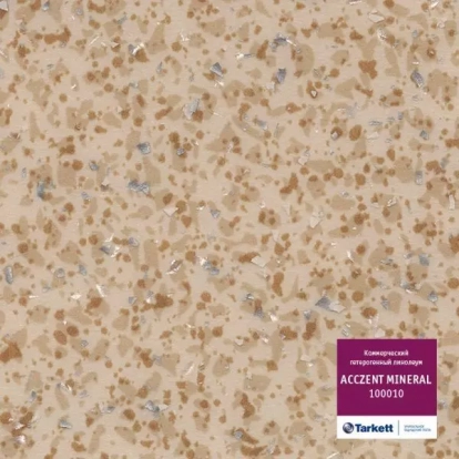 Изображение Линолеум Tarkett Cimini - mineral 100010 