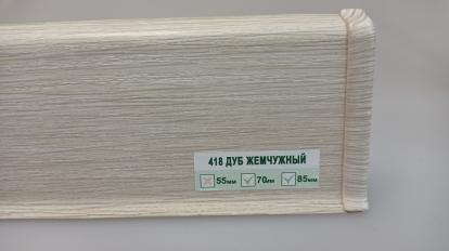 Изображение Плинтус Идеал Плинтус ПВХ Ideal Деконика Д-П70 418 Дуб жемчужный 