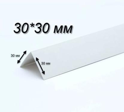 Изображение Стеновые панели ПВХ Угол ПВХ белый 30*30 мм 